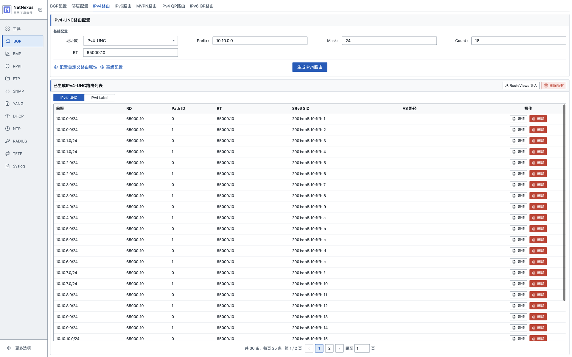 BGP 路由信息
