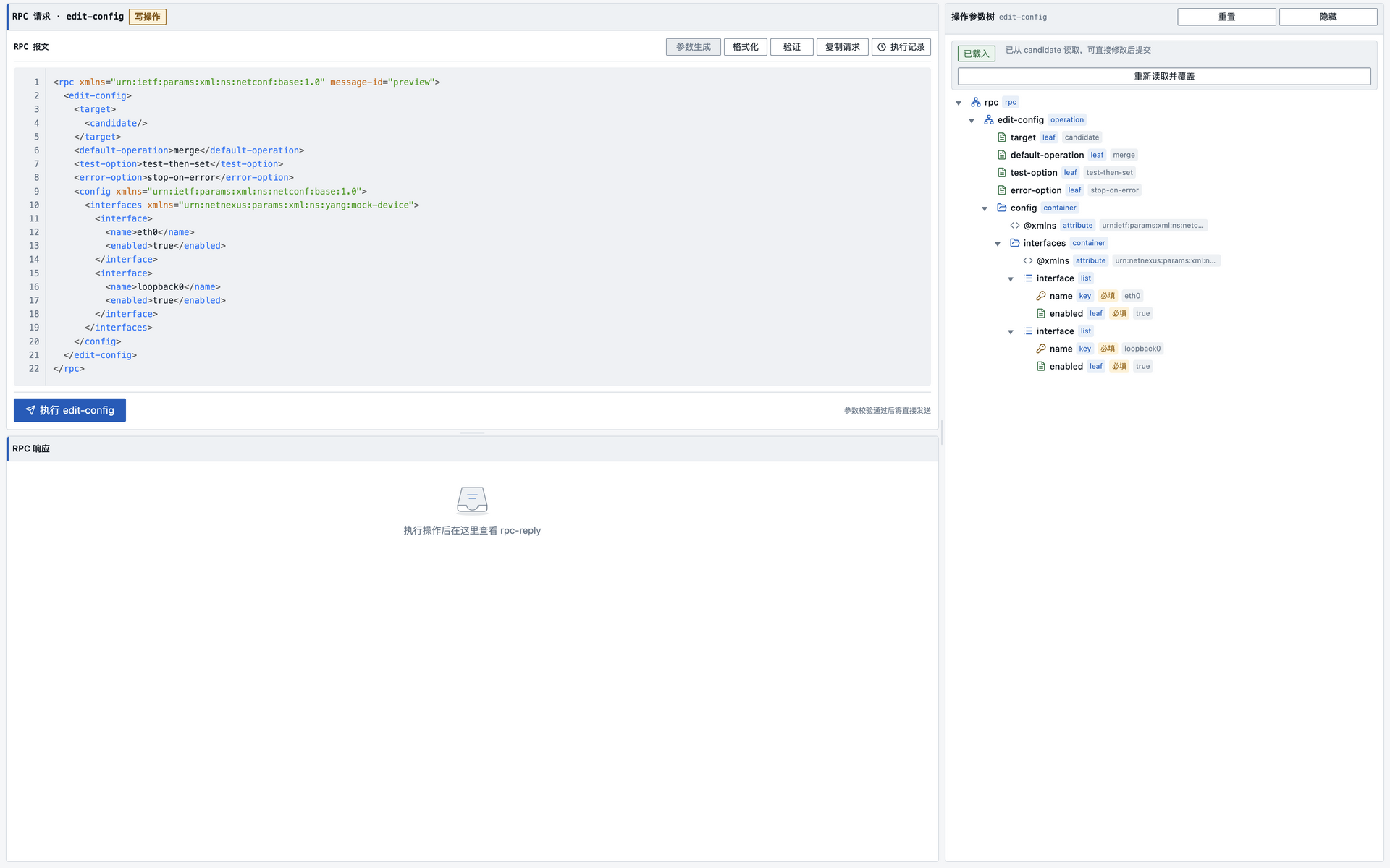 NETCONF edit-config 独立 Content Editor